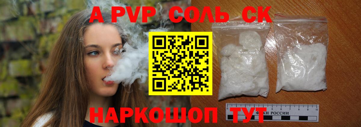 Alpha PVP Соль  Alfa_PVP кристаллы  Гагарин  Вход с VPN  Alpha-PVP мука 