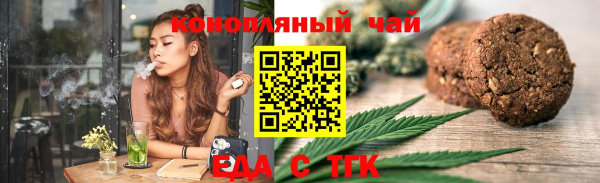 Гагарин  Cannafood конопля  Вход с VPN 