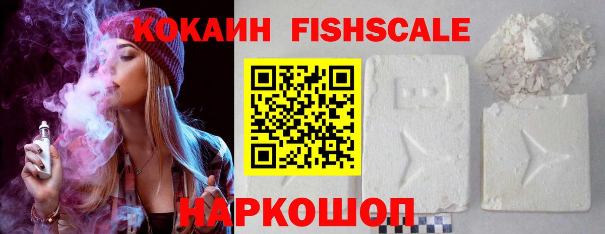 COCAIN 99%  Вход с VPN  Гагарин 
