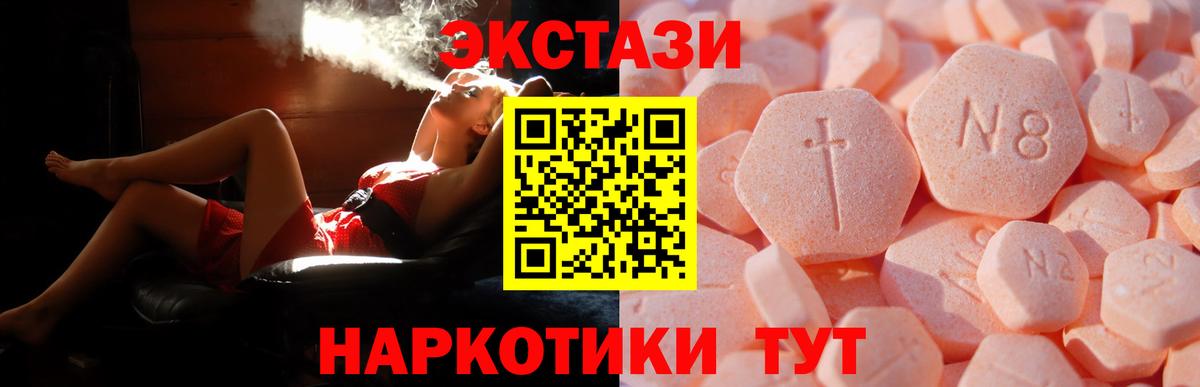 Экстази ешки  Ecstasy таблы  Ecstasy  Гагарин  Вход с VPN 