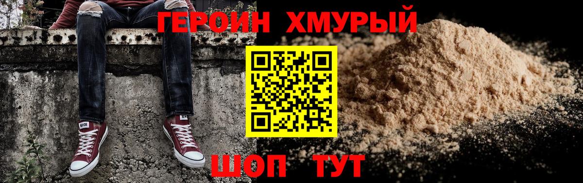 Героин гречка  Вход с VPN  ГЕРОИН  Гагарин 