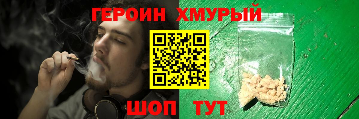 ГЕРОИН белый Гагарин
