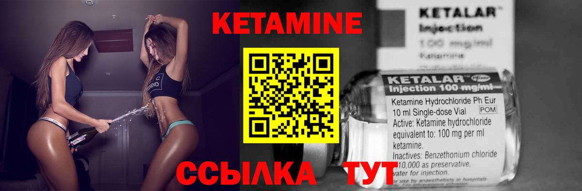 КЕТАМИН ketamine Гагарин