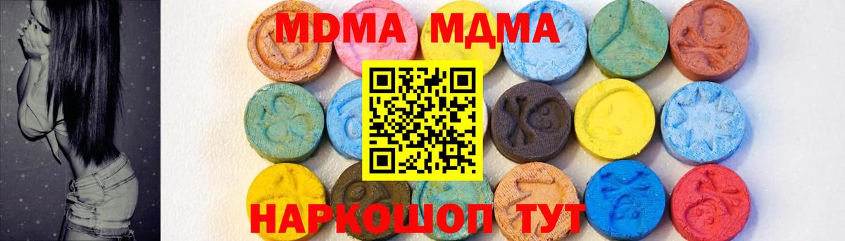 MDMA кристаллы Гагарин