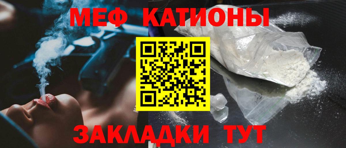 Гагарин  МЕФ кристаллы  МЯУ-МЯУ  Вход с VPN  МЯУ-МЯУ 