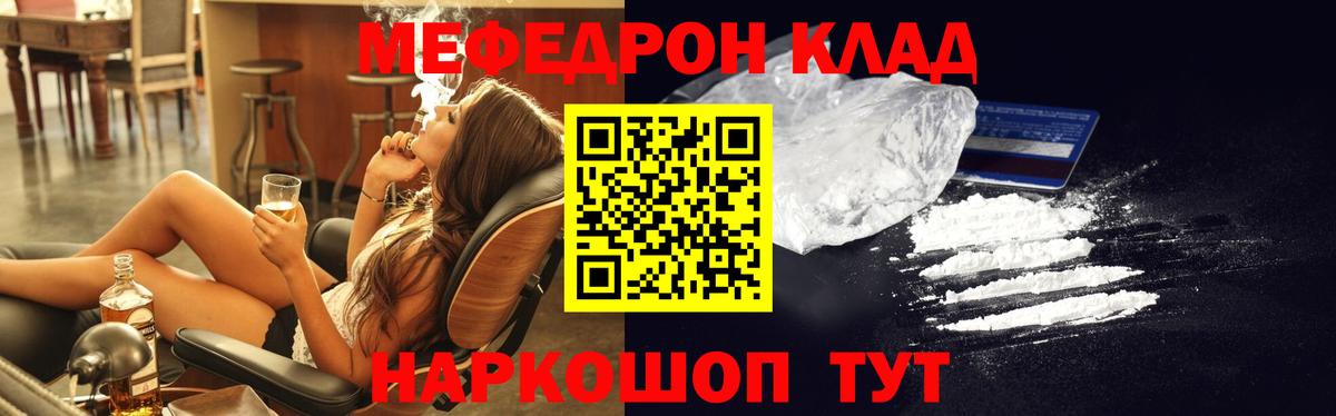 МЕФ кристаллы Гагарин
