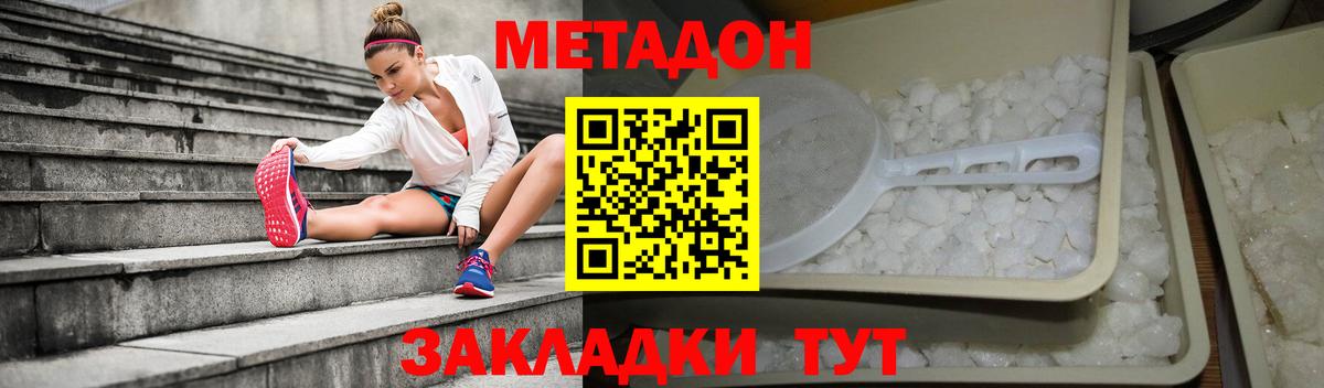 Гагарин  МЕТАДОН methadone  Вход с VPN  МЕТАДОН VHQ 