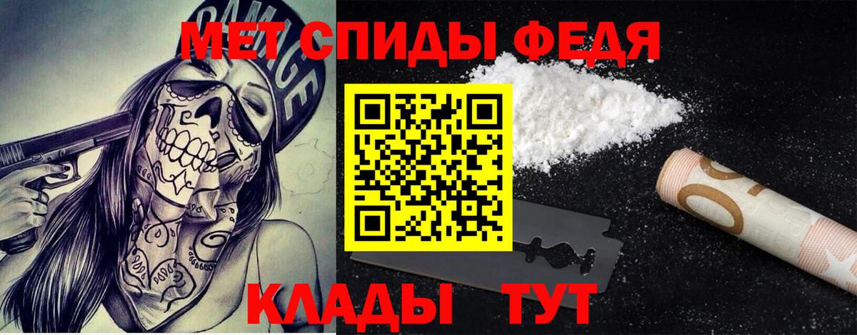 Метамфетамин винт Гагарин