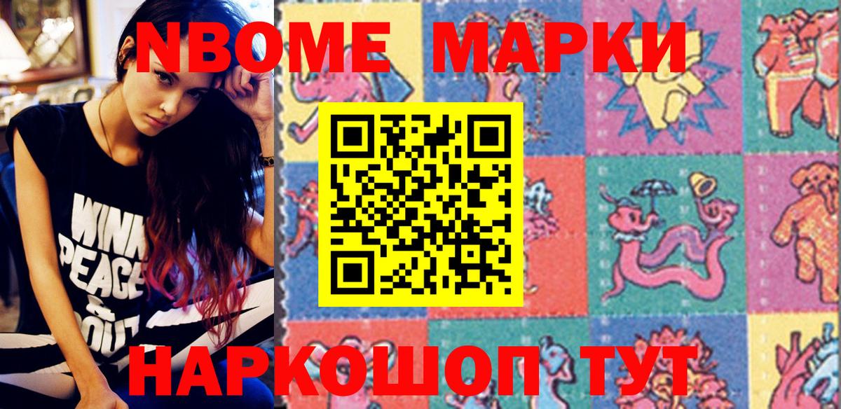 Марки 25I-NBOMe 1,8мг  Вход с VPN  Гагарин  Марки N-bome  Марки 25I-NBOMe 1,8мг 