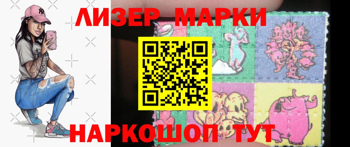 Марки N-bome 1,5мг Гагарин